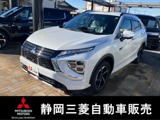 エクリプスクロスPHEV 2.4 P 4WD三菱認定UCAR ワンオーナー