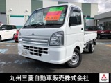 ミニキャブトラック660 M 4WD元当社社用車