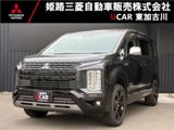 デリカD：52.2 シャモニー 電動サイドステップ非装着車 ディーゼルターボ 4WD7人乗り・11型BIG-Xナビ・前後ドラレコETC