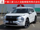 アウトランダーPHEV 2.4 P 4WD全周囲カメラ　ETC　スマホ連携ナビ