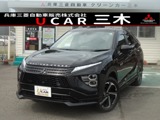 エクリプスクロスPHEV 2.4 P 4WDスマートフォン連携ナビ　オートホールド