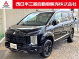 デリカD：52.2 シャモニー 電動サイドステップ装着車 ディーゼルターボ 4WDメモリーナビ 全周囲カメラ シートヒーター