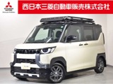 デリカミニ660 G プレミアム弊社社有車 カスタム Mナビ 全方位カメラ