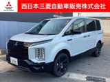 デリカD：52.2 シャモニー 電動サイドステップ非装着車 ディーゼルターボ 4WD元レンタカー・メモリーナビ・全周囲カメラ
