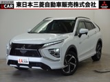 エクリプスクロスPHEV 2.4 G 4WD衝突被害軽減ブレーキ・誤発進抑制装置