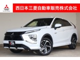 エクリプスクロスPHEV 2.4 P 4WD・スマホ連携8インチナビ・ETC・ドラレコ