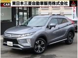 エクリプスクロス1.5 G 4WD7.7インチナビ・ナビ連動・4WD