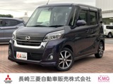 デイズルークス660 ハイウェイスター Gターボメモリーナビ・全周囲カメラ・アイドリング