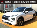 エクリプスクロスPHEV 2.4 P 4WD