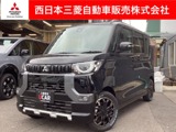 デリカミニ660 T プレミアム 4WDカスタム車両