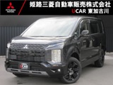 デリカD：52.2 シャモニー 電動サイドステップ非装着車 ディーゼルターボ 4WDアルパインナビ11型・ドラレコ・ETC・8人乗