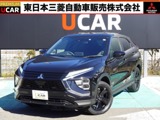 エクリプスクロスPHEV 2.4 ブラック エディション 4WD衝突被害軽減ブレーキ 車線逸脱警報