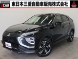 エクリプスクロス1.5 G リミテッド エディション特別仕様 禁煙2WD 11型ナビ マイパイロット