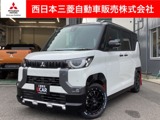 デリカミニ660 G プレミアム リミテッド エディションカスタム車両