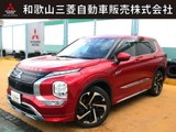 アウトランダーPHEV 2.4 P 4WD展示拠点　中島