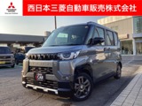 デリカミニ660 T プレミアム リミテッド エディションメモリーナビ・フルセグTV・全周囲カメラ