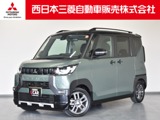 デリカミニ660 G プレミアム リミテッド エディション社有車 Mナビ 全方位カメラ マイパイロット