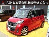 デイズルークス660 ハイウェイスター Gターボ車検整備付