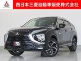 エクリプスクロスPHEV 2.4 P 4WD8インチスマートフォン連携ナビゲーション