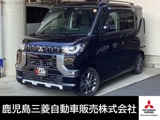 デリカミニ660 G プレミアムマイパイロット/全周囲カメラ/両側電動スラ