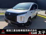 デリカD：52.2 シャモニー 電動サイドステップ装着車 ディーゼルターボ 4WDアルパイン11型ナビ 12.8型後席モニター 社