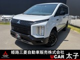 デリカD：52.2 シャモニー 電動サイドステップ装着車 ディーゼルターボ 4WDアルパイン11型ナビ 12.8型後席モニター 社