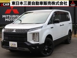デリカD：52.2 シャモニー 電動サイドステップ装着車 ディーゼルターボ 4WD1オーナー メモリーナビ 全方位カメラ ETC