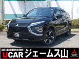 エクリプスクロス1.5 P 4WDマイパイロット