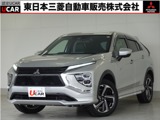 エクリプスクロスPHEV 2.4 P 4WDスマホ連携ナビ　ETC　全方位カメラ