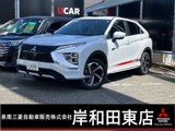 エクリプスクロスPHEV 2.4 P 4WDスマホ連携ナビ　前後ドラレコ　ETC