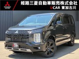 デリカD：52.2 シャモニー 電動サイドステップ非装着車 ディーゼルターボ 4WDアルパイン11型ナビ・ドラレコ・ETC・8人乗
