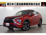 エクリプスクロスPHEV 2.4 P 4WD禁煙　スマホ連携　ETC　容量算出88.3
