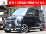デリカミニ660 G プレミアム リミテッド エディションカスタム仕様
