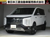 デリカD：52.2 シャモニー 電動サイドステップ非装着車 ディーゼルターボ 4WD雹害修理済車 登録済み未使用車 衝突軽減