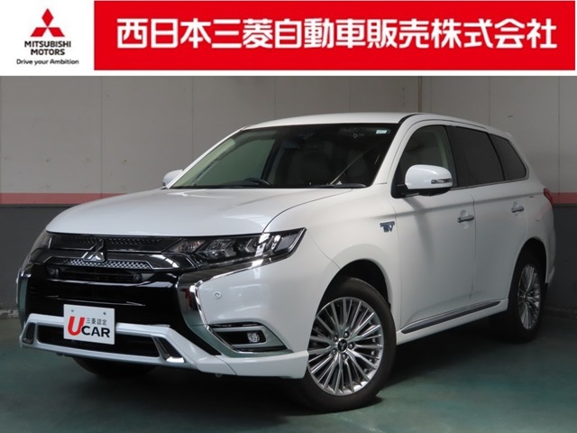 アウトランダーPHEV 2.4 G 4WD (島根県)の中古車詳細｜三菱の中古車