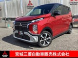eKクロス660 T 4WD衝突被害軽減ブレーキ　当社下取車両