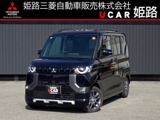 デリカミニ660 G プレミアム リミテッド エディション高速道路同一車線運転支援機能マイパイロッ