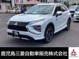 エクリプスクロスPHEV 2.4 P 4WDナビ/ETC/全周囲カメラ/TV/ACコンセント