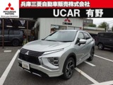 エクリプスクロスPHEV 2.4 P 4WDスマホ連携ナビ　マルチアラウンドモニター