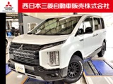 デリカD：52.2 シャモニー 電動サイドステップ装着車 ディーゼルターボ 4WDカスタム仕様　11型メモリーナビ　ETC2.0