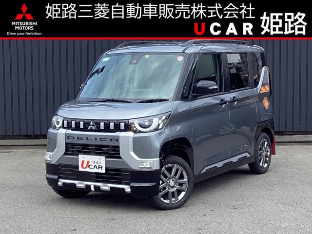 デリカミニ 660 G プレミアム 4WD 9インチナビ 両側電動スライドドア(兵庫県)の中古車詳細｜三菱の中古車販売 M・Cネット