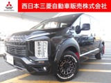 デリカD:52.2 シャモニー 電動サイドステップ装着車 ディーゼルターボ 4WDカスタム仕様・メモリーナビ・全周囲カメラ