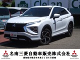 エクリプスクロスPHEV 2.4 P 4WDワンオーナー　三菱認定中古車