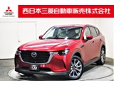 CX-603.3 XD エクスクルーシブ モード ディーゼルターボ