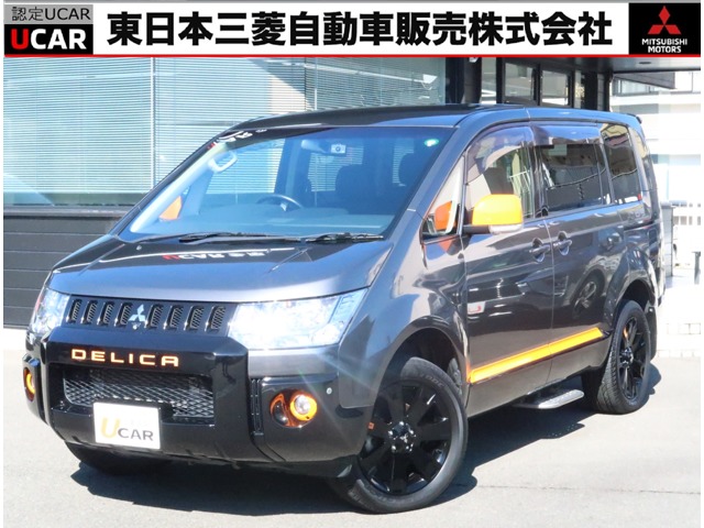 デリカD：5 2.2 アクティブギア ディーゼルターボ 4WD ナビ 3カメラ ETC 両側電動スライド(東京都)の中古車詳細｜三菱の中古車販売  M・Cネット