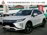 エクリプスクロス1.5 G本革シート　後側方車両検知警報システム